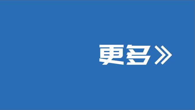 阿尔特塔：要拿到96-100分才能赢英超冠军